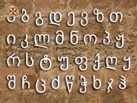 ქართული დამწერლობა და ტიპოგრაფია